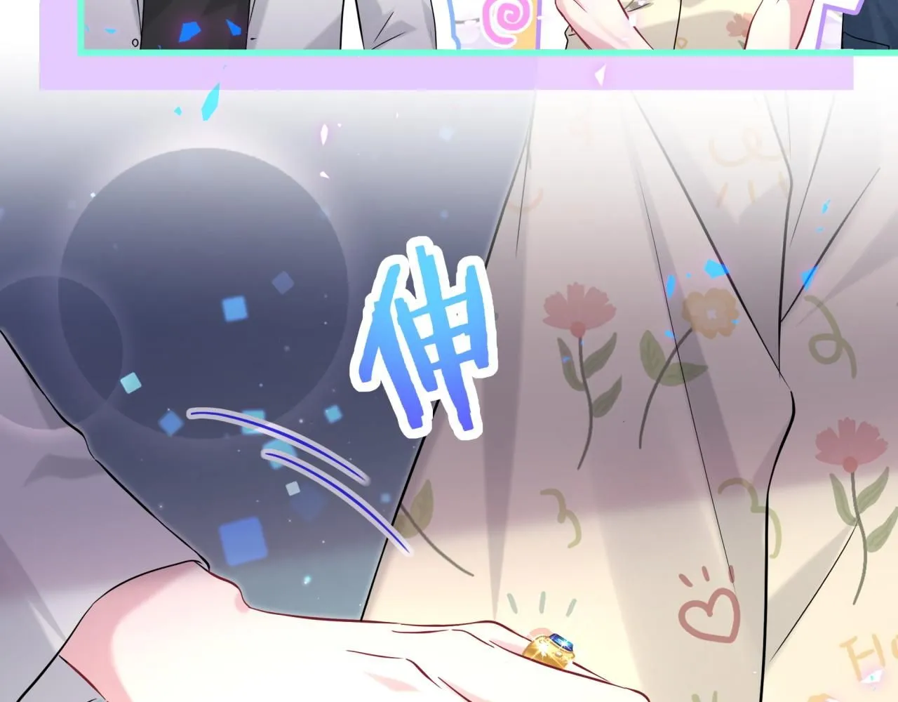 第244话 光明正大牵手 第52页