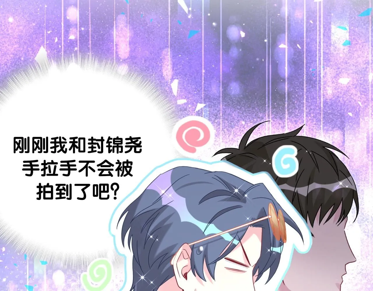 第244话 光明正大牵手 第58页