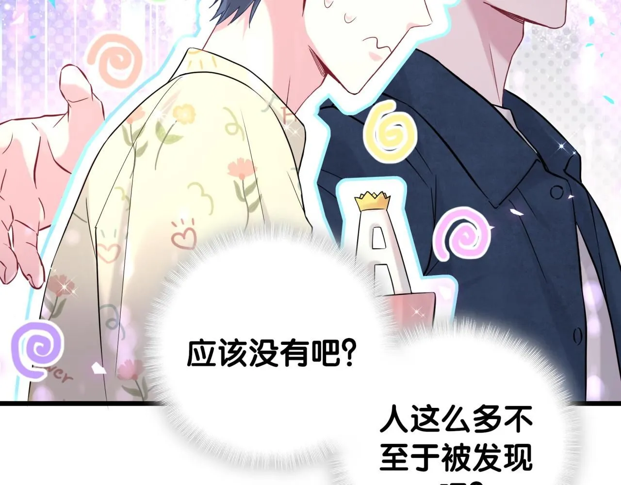 第244话 光明正大牵手 第59页