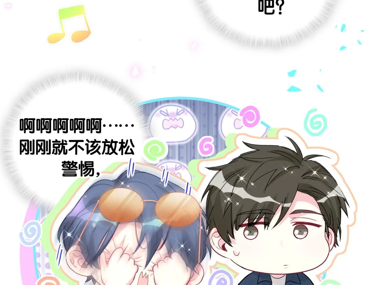 第244话 光明正大牵手 第60页
