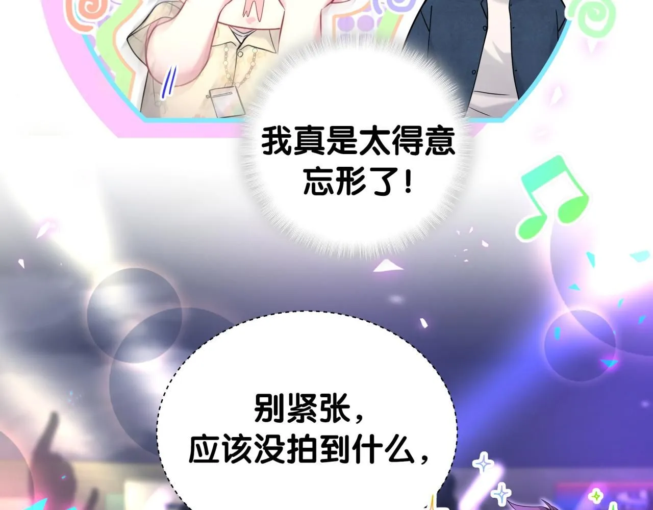 第244话 光明正大牵手 第61页