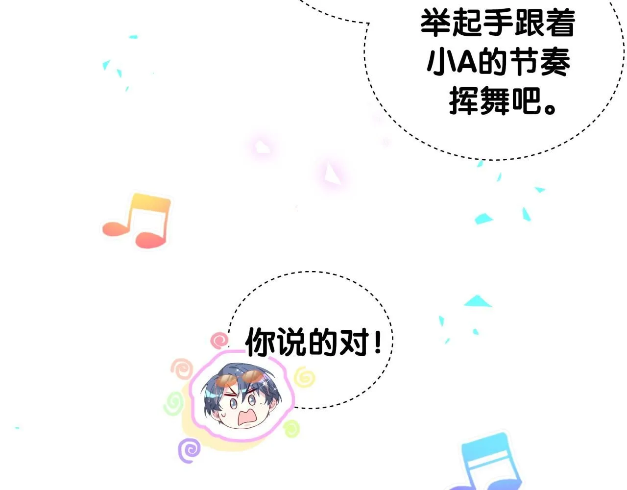 第244话 光明正大牵手 第63页