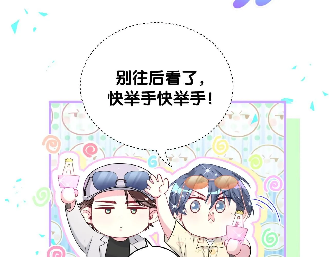 第244话 光明正大牵手 第64页