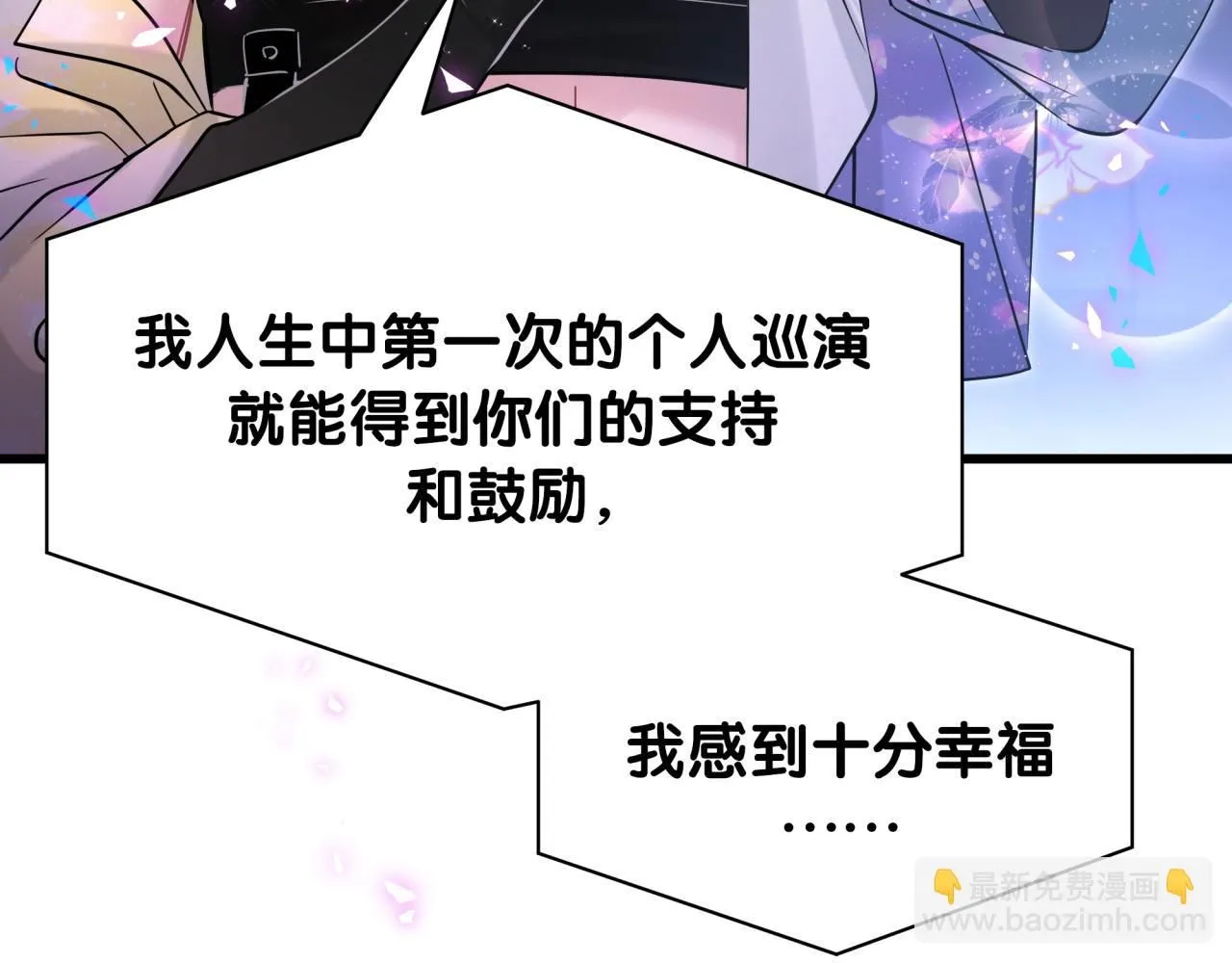 第244话 光明正大牵手 第70页