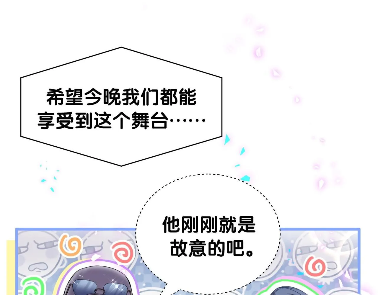 第244话 光明正大牵手 第71页