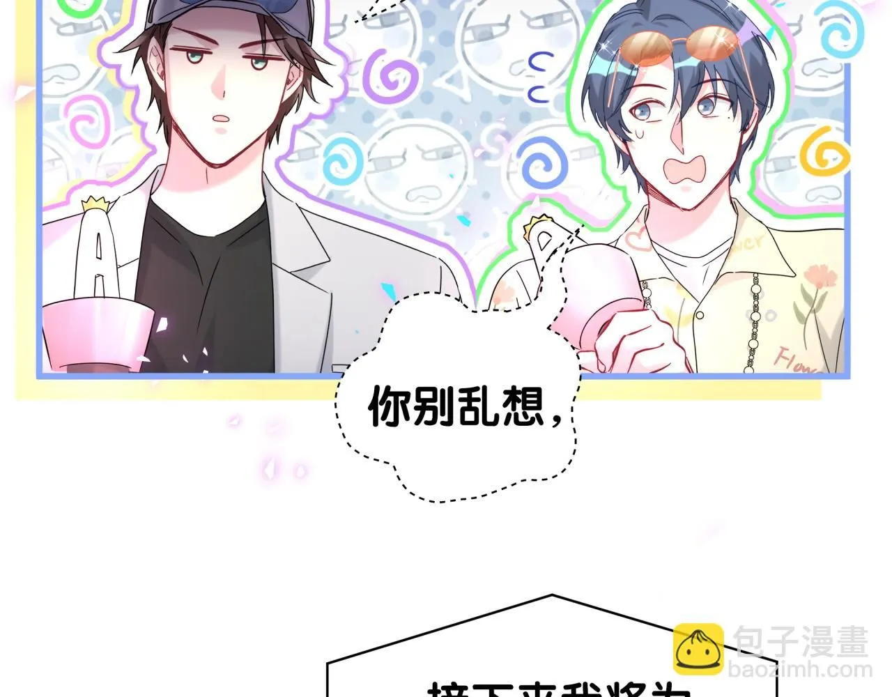 第244话 光明正大牵手 第72页