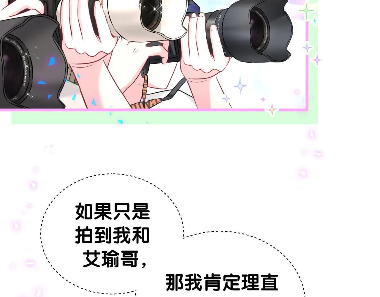 第244话 光明正大牵手 第74页