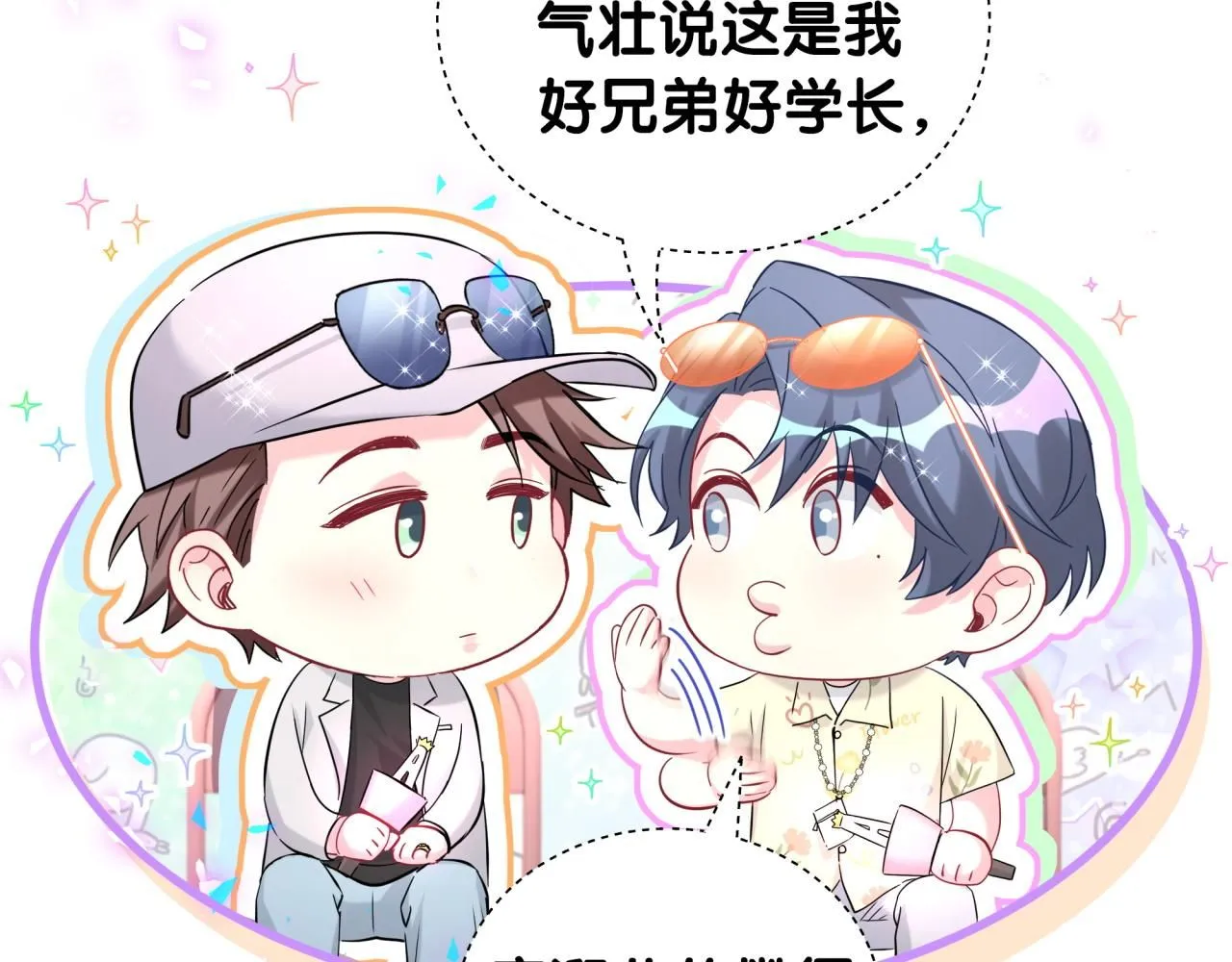 第244话 光明正大牵手 第75页