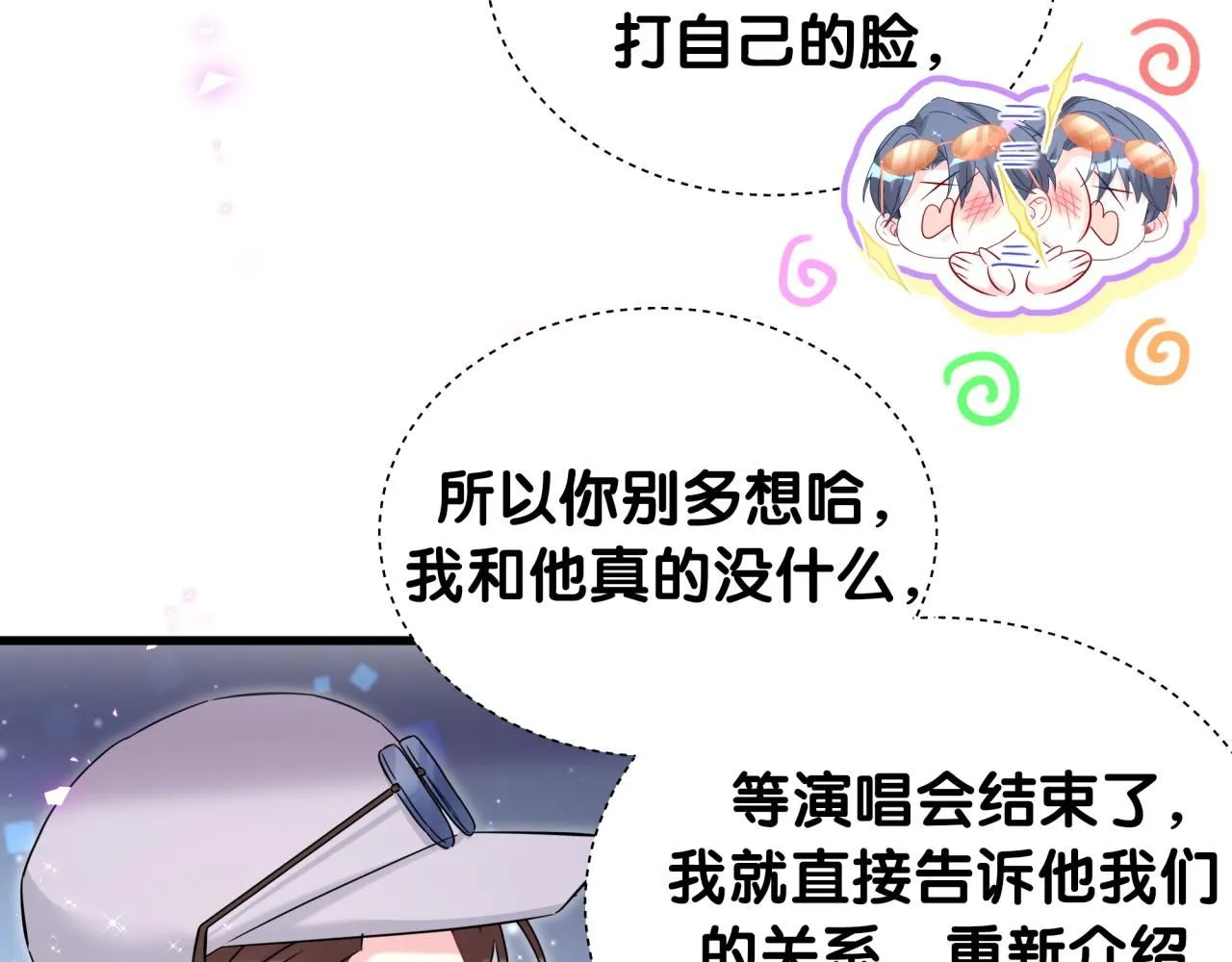 第244话 光明正大牵手 第78页