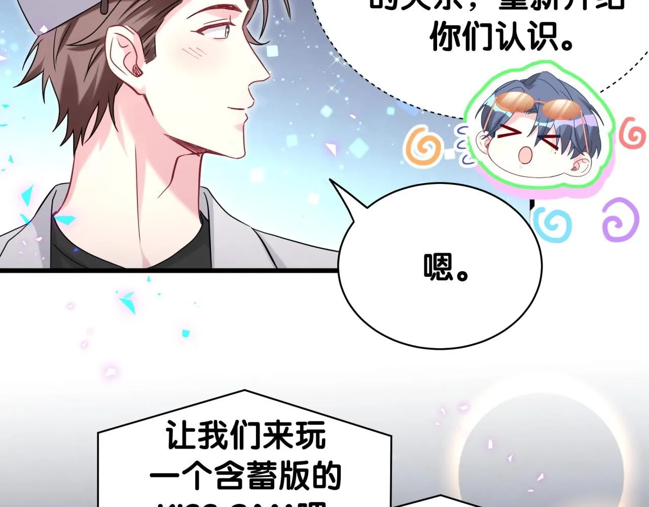 第244话 光明正大牵手 第79页