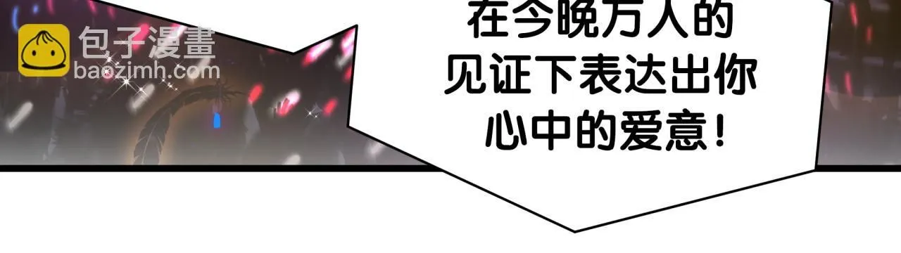 第244话 光明正大牵手 第82页