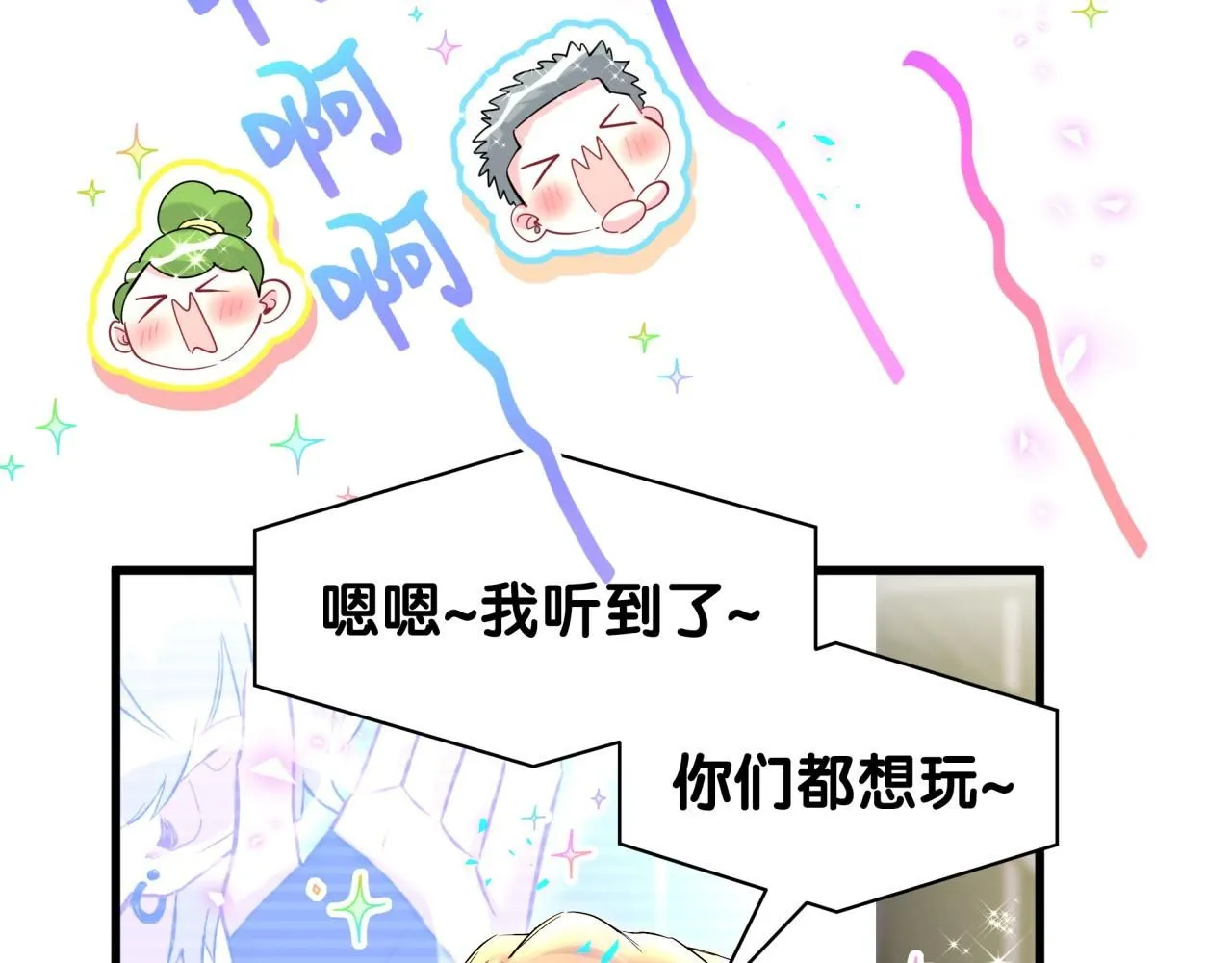 第244话 光明正大牵手 第84页