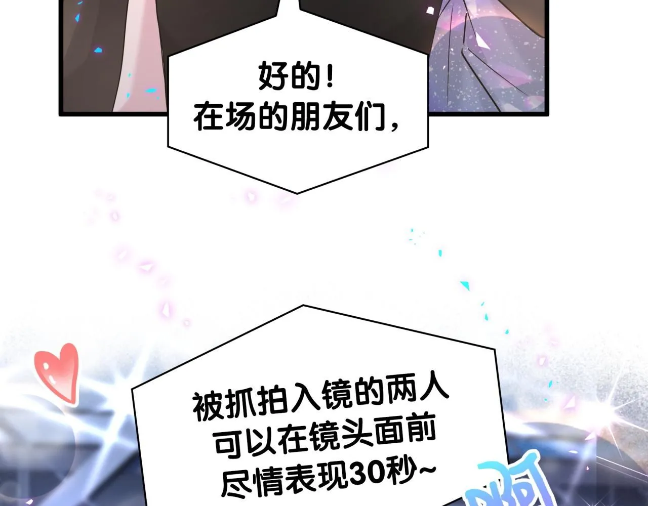 第244话 光明正大牵手 第86页