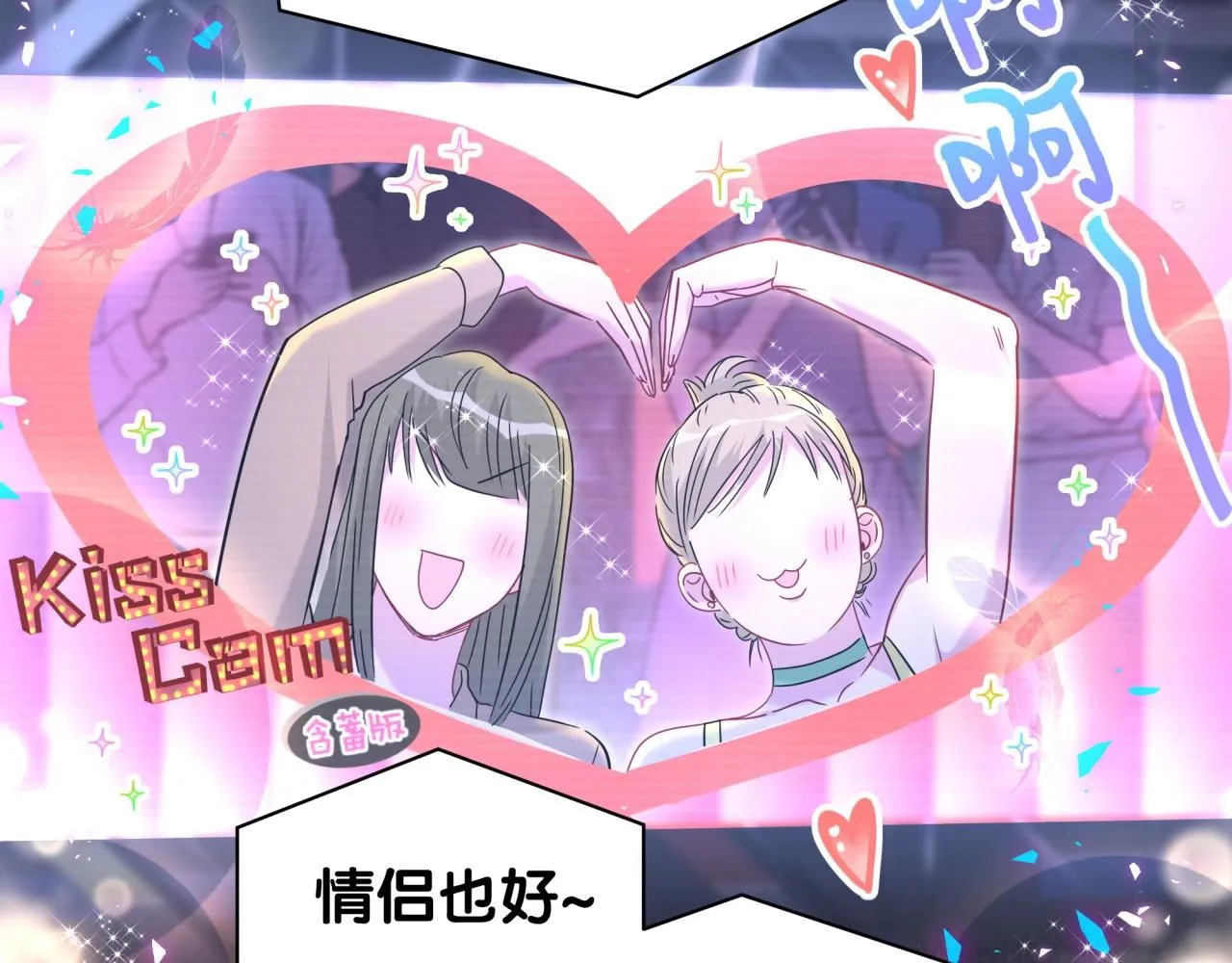 第244话 光明正大牵手 第87页