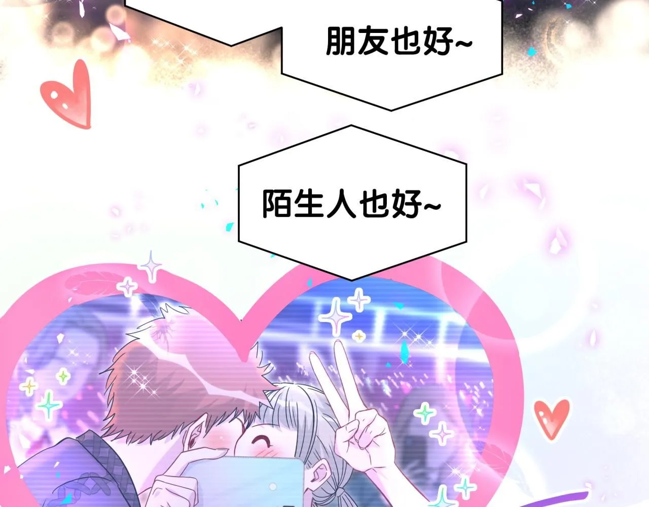 第244话 光明正大牵手 第88页