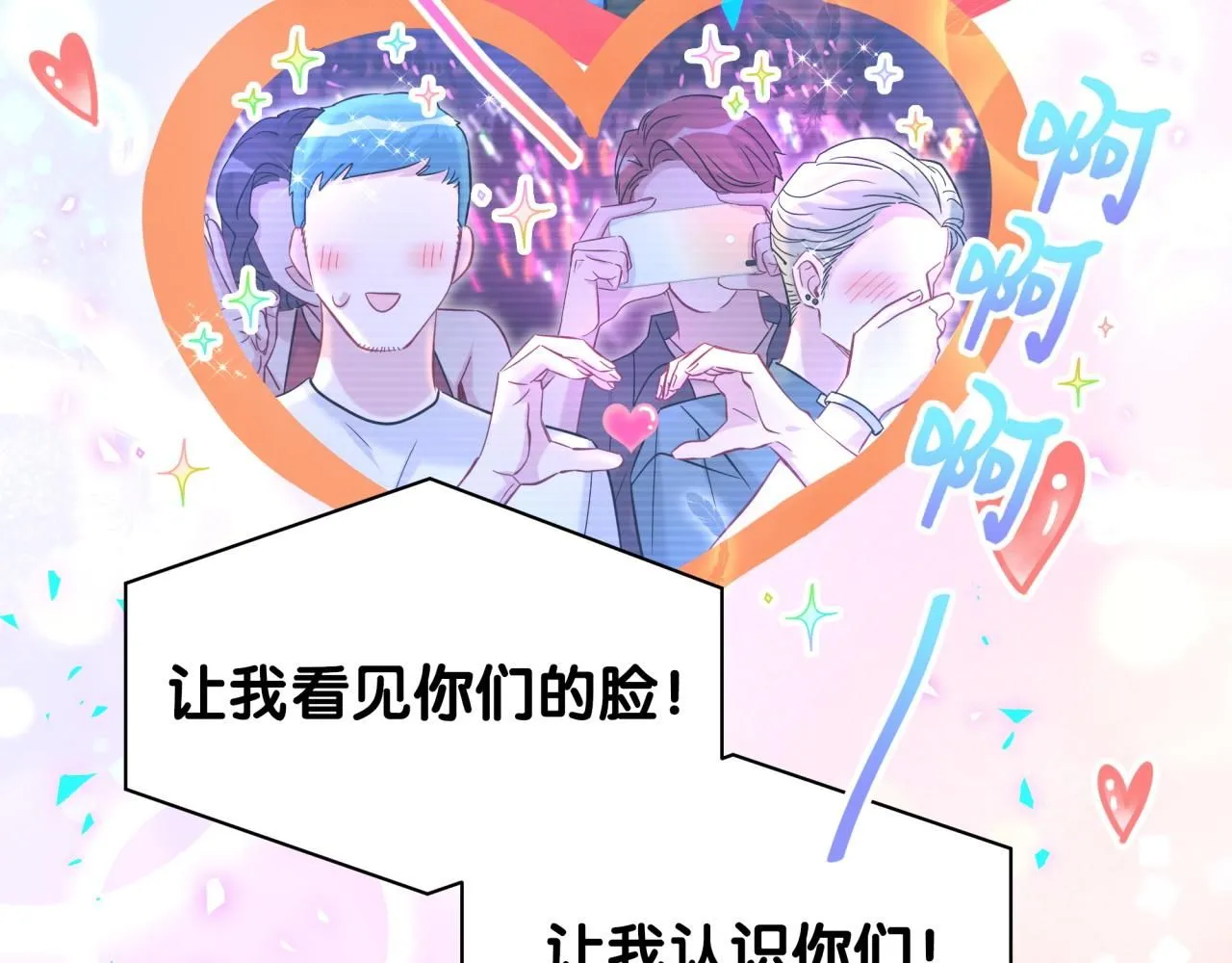 第244话 光明正大牵手 第90页
