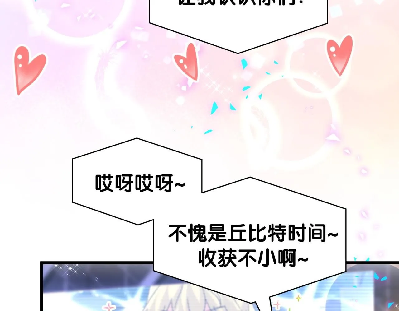 第244话 光明正大牵手 第91页