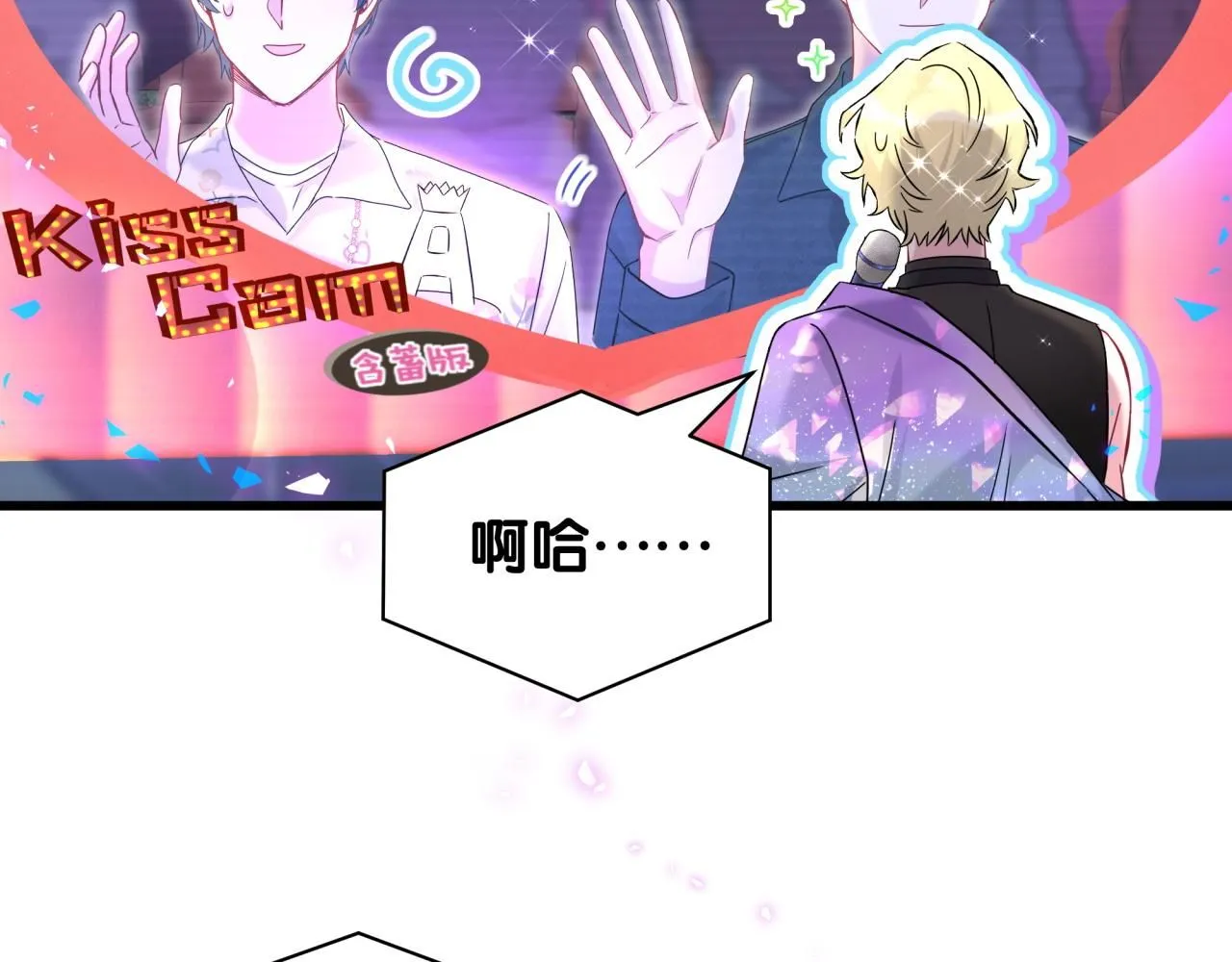 第244话 光明正大牵手 第100页