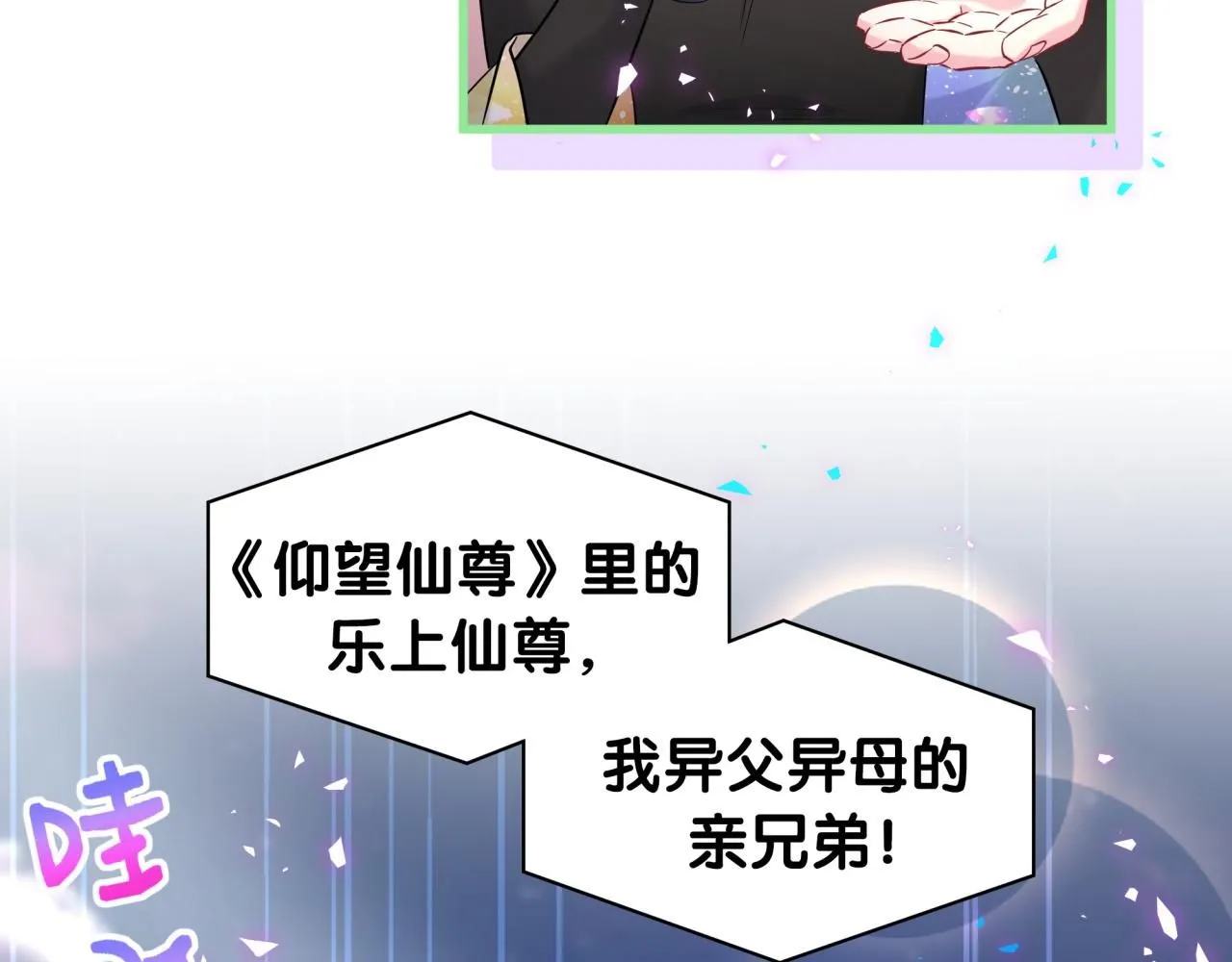 第244话 光明正大牵手 第103页