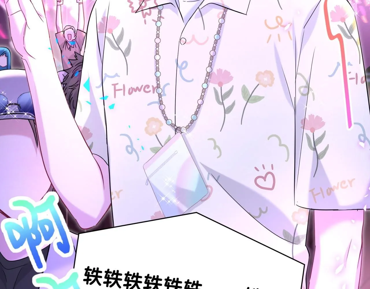 第244话 光明正大牵手 第105页