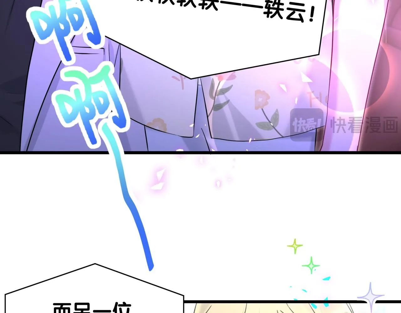 第244话 光明正大牵手 第106页