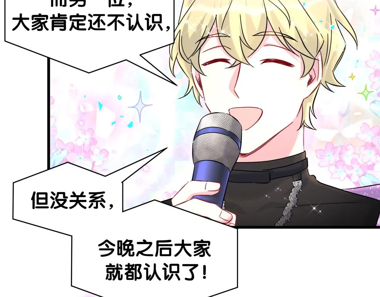 第244话 光明正大牵手 第107页
