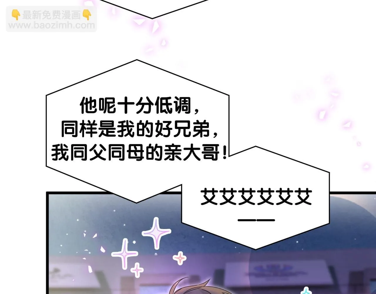 第244话 光明正大牵手 第108页