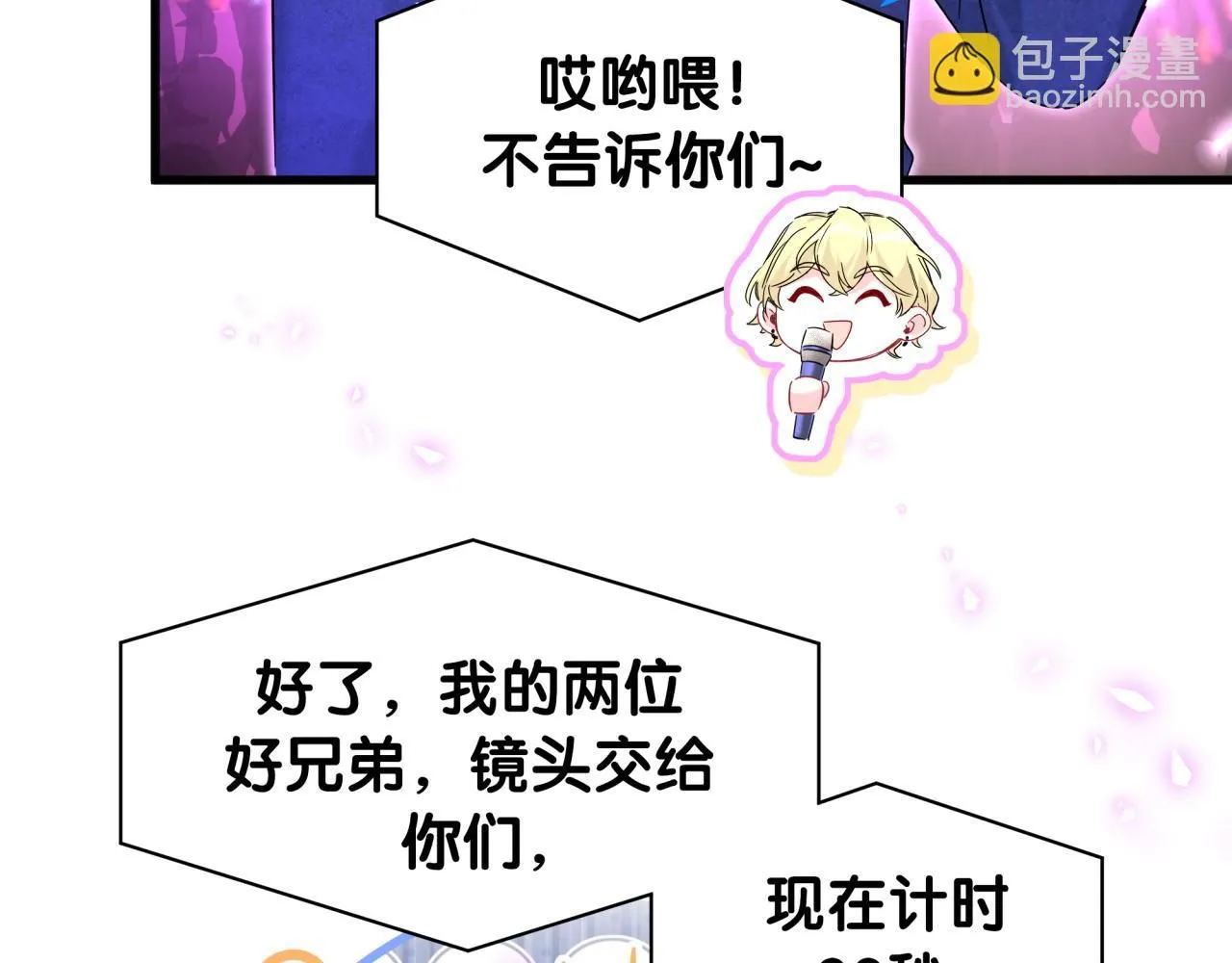 第244话 光明正大牵手 第110页