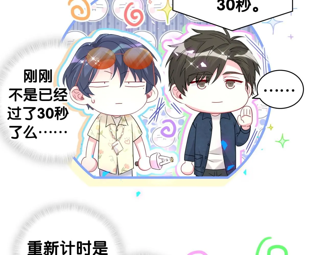 第244话 光明正大牵手 第111页
