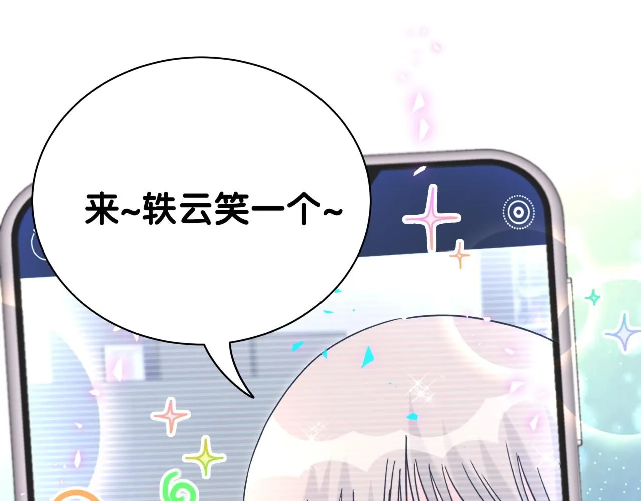 第243话 快伸手啊！ 第12页