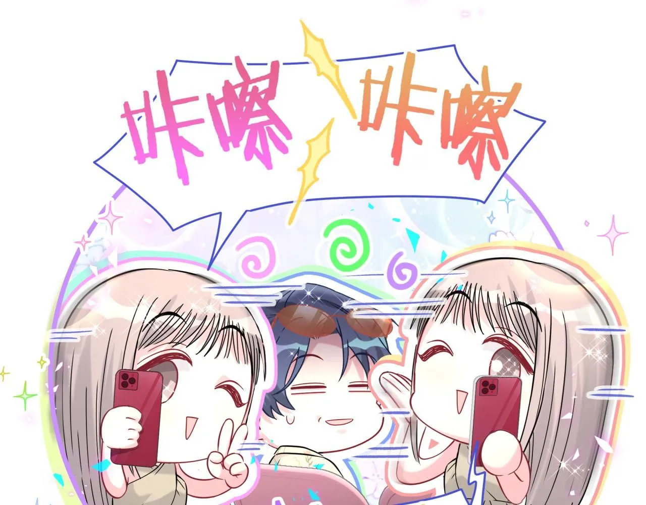 第243话 快伸手啊！ 第15页