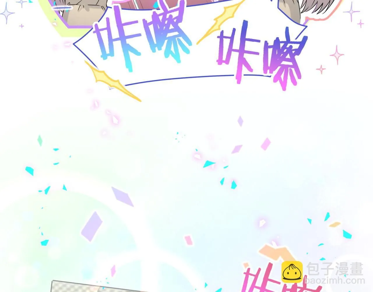 第243话 快伸手啊！ 第16页