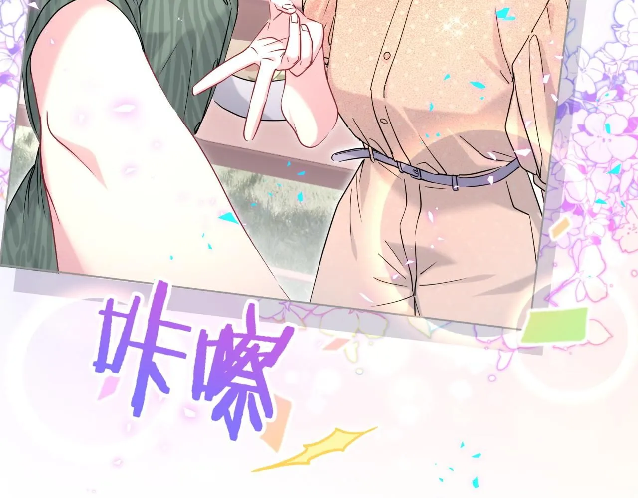 第243话 快伸手啊！ 第18页