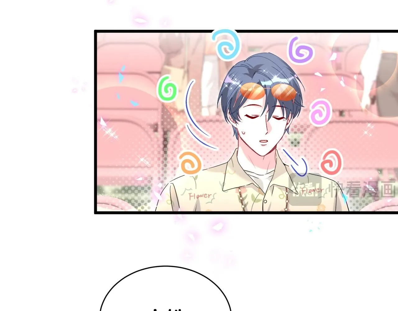 第243话 快伸手啊！ 第26页