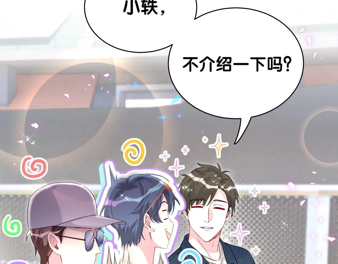 第243话 快伸手啊！ 第27页