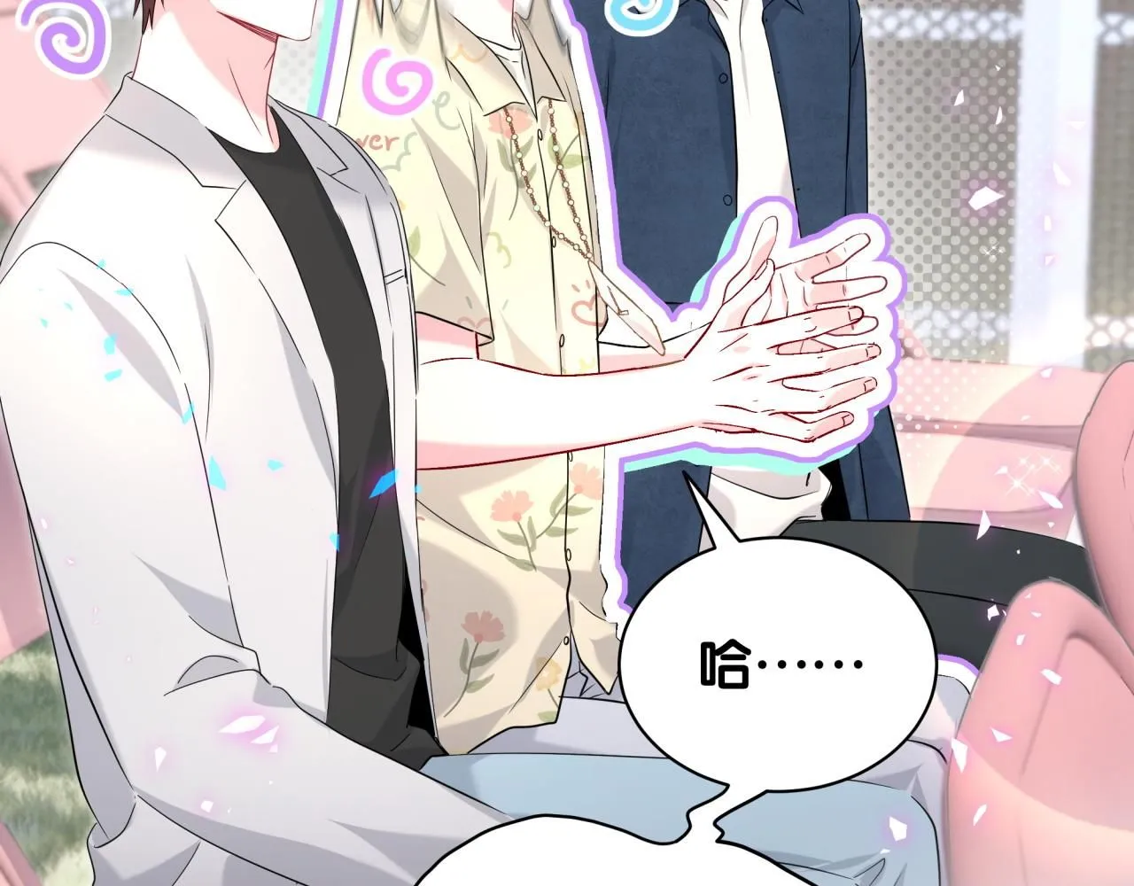 第243话 快伸手啊！ 第28页