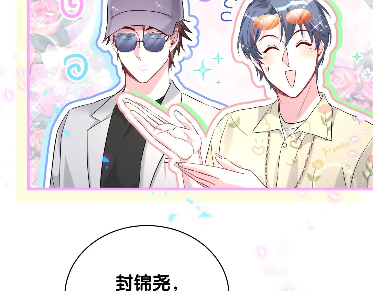 第243话 快伸手啊！ 第30页
