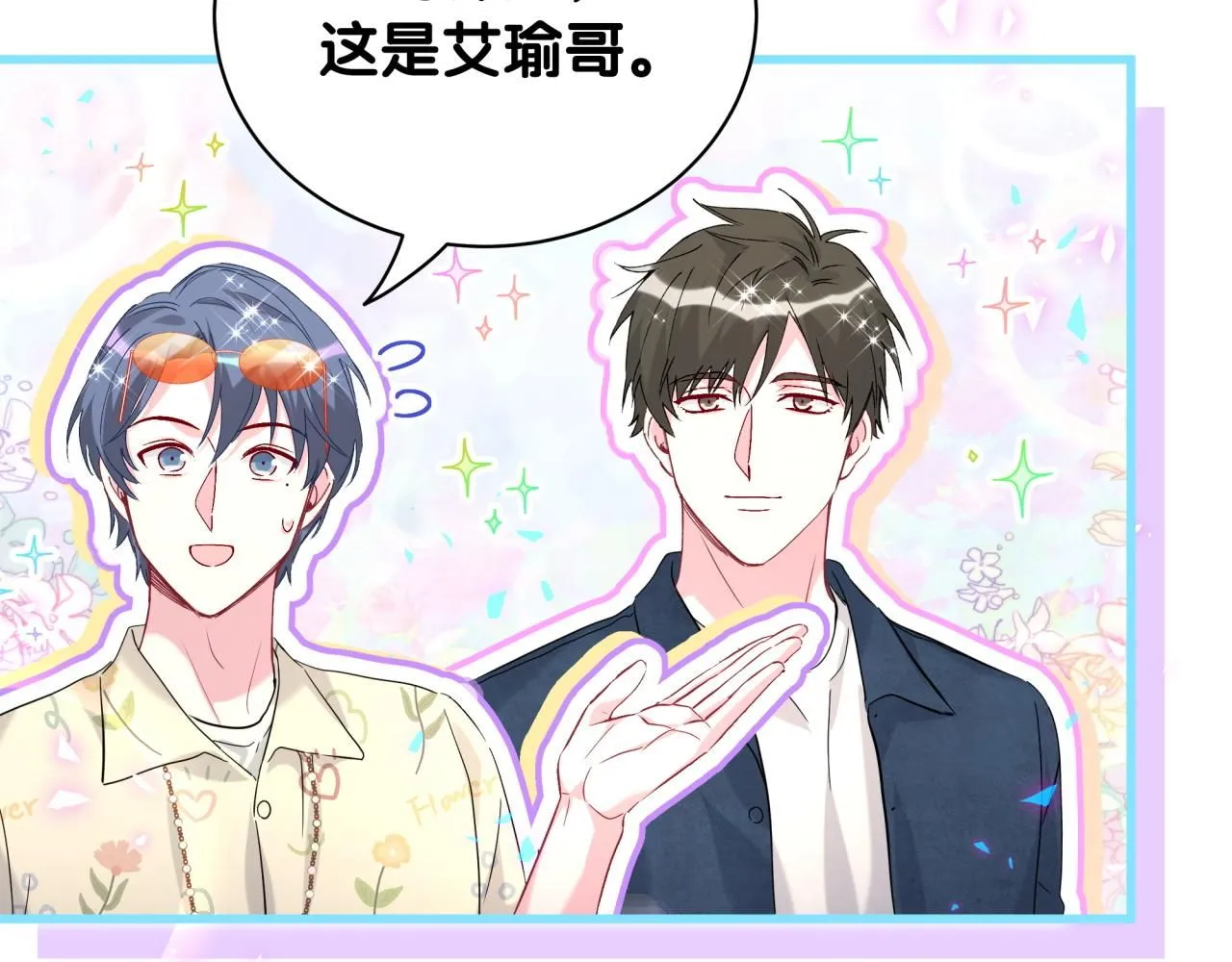 第243话 快伸手啊！ 第31页