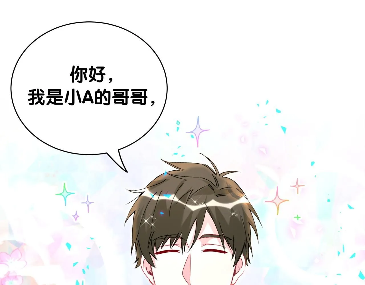 第243话 快伸手啊！ 第33页