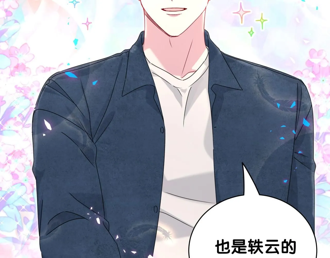 第243话 快伸手啊！ 第34页