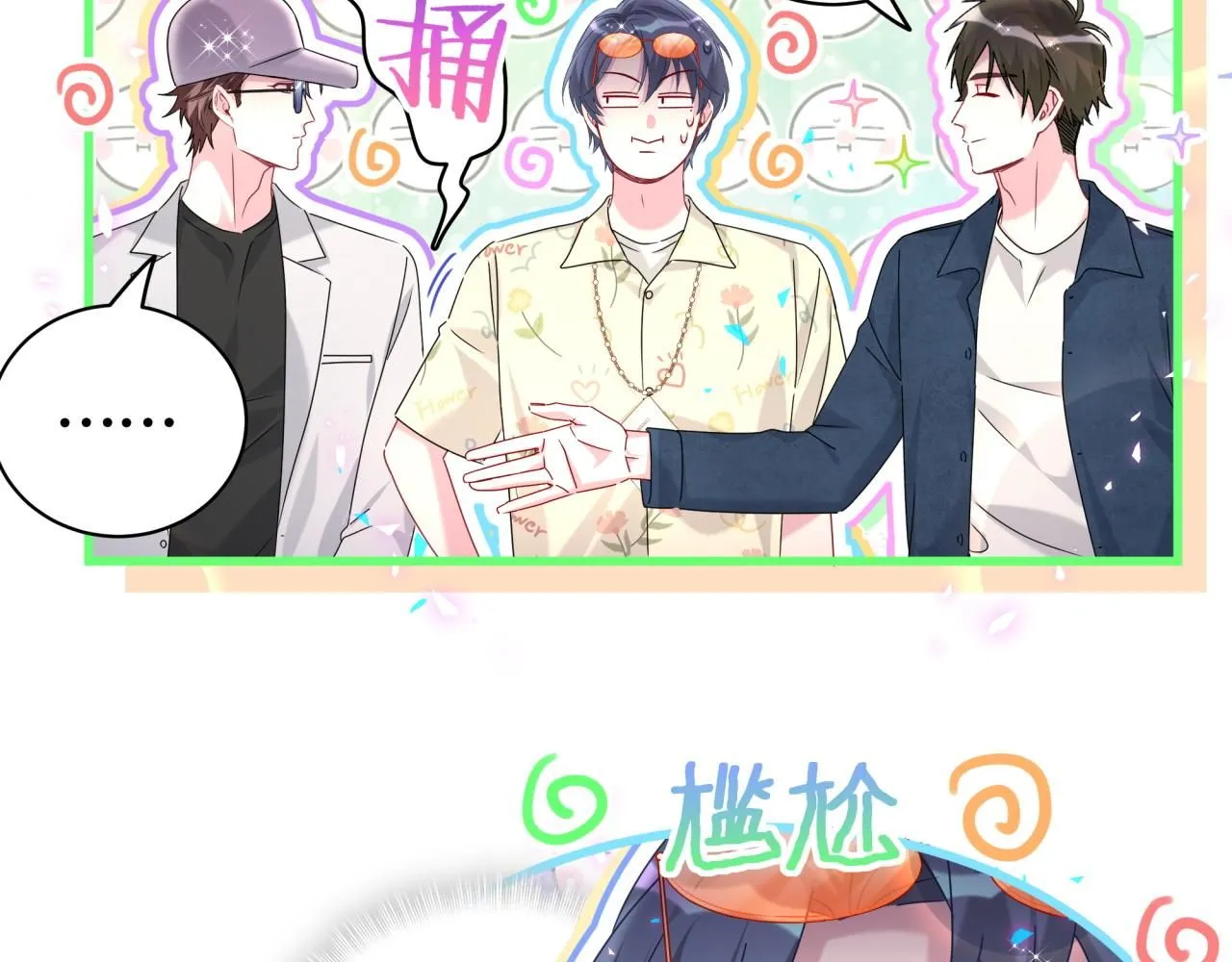 第243话 快伸手啊！ 第38页