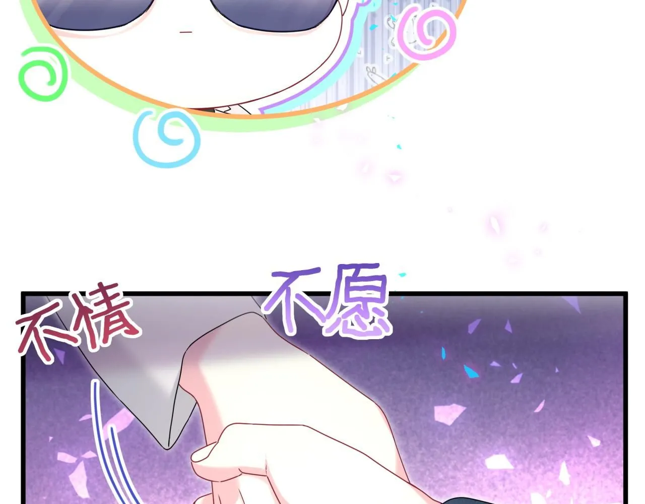 第243话 快伸手啊！ 第40页