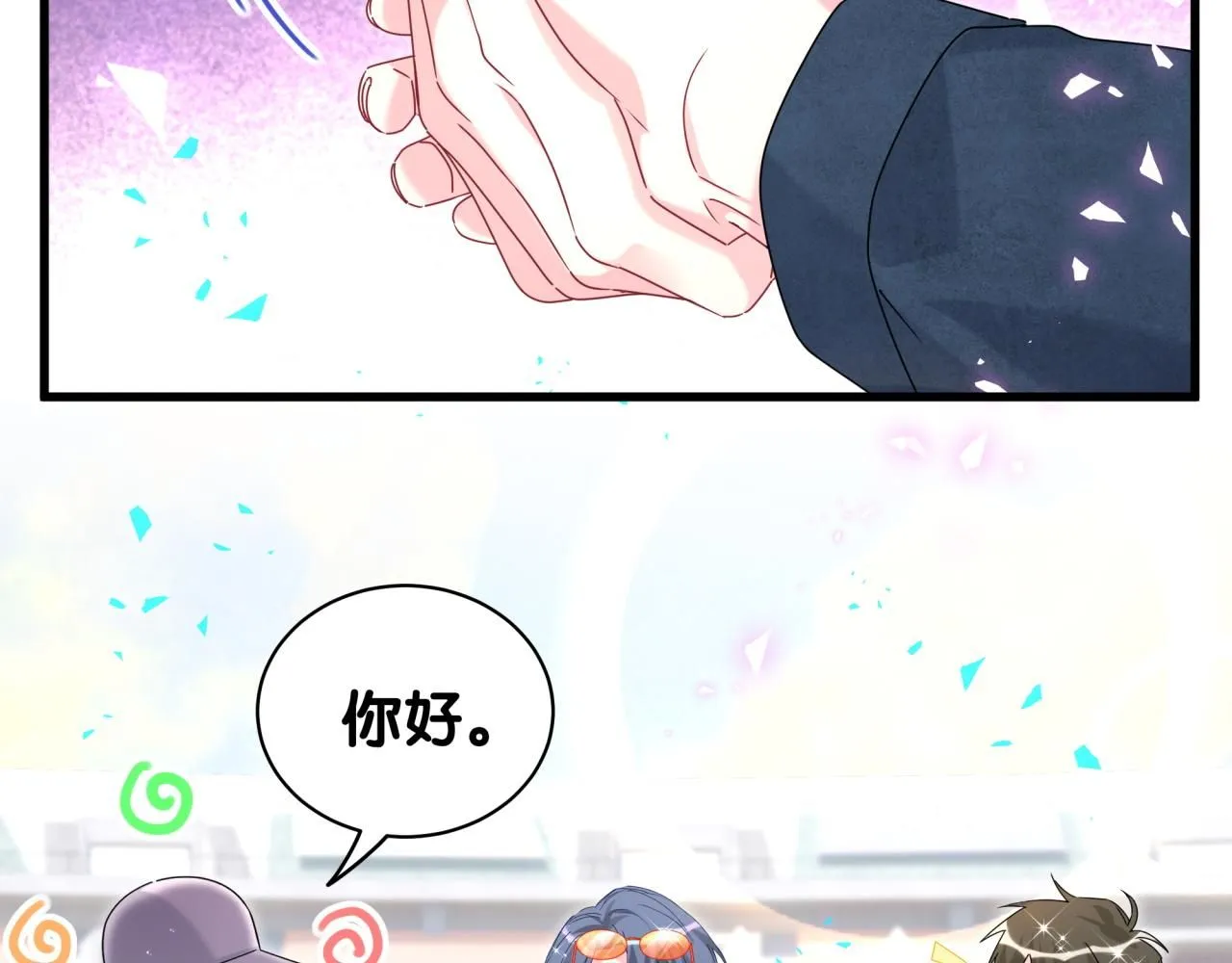 第243话 快伸手啊！ 第41页