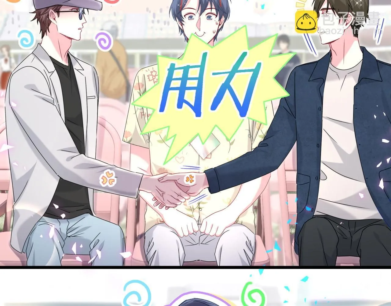 第243话 快伸手啊！ 第42页