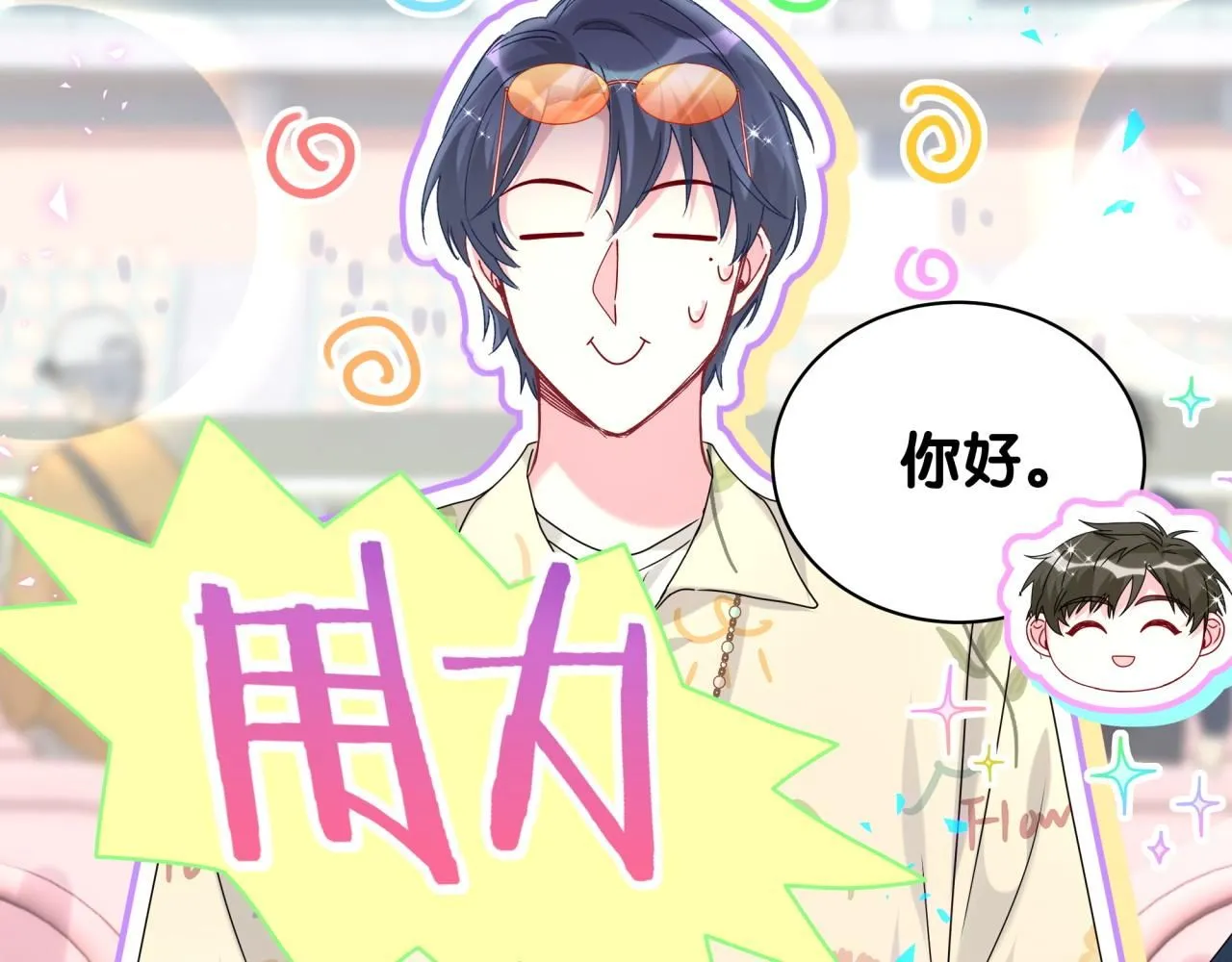 第243话 快伸手啊！ 第43页