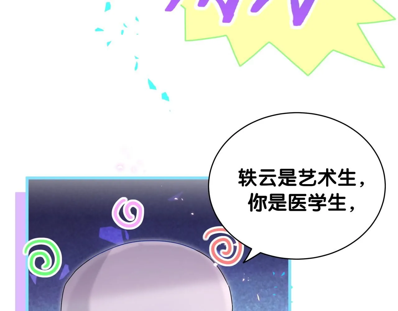 第243话 快伸手啊！ 第45页