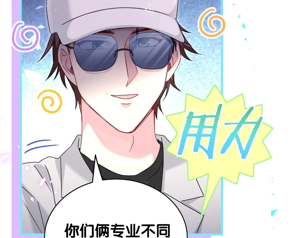 第243话 快伸手啊！ 第46页