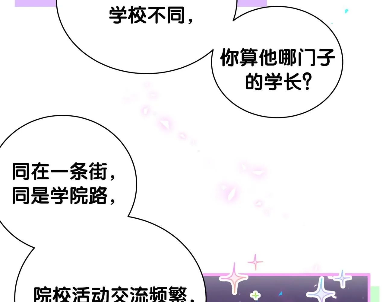 第243话 快伸手啊！ 第47页
