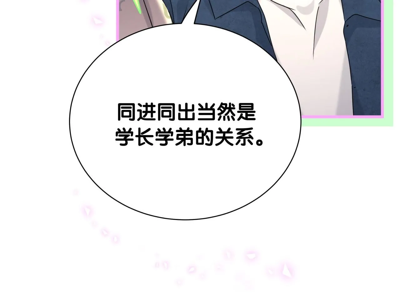 第243话 快伸手啊！ 第49页