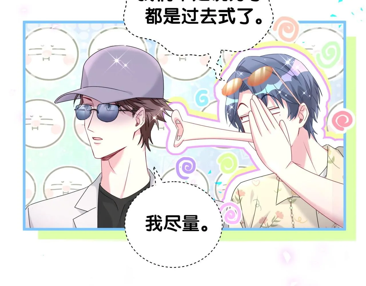第243话 快伸手啊！ 第52页